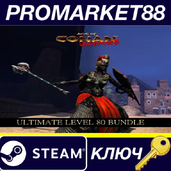 ⭐ Age of Conan: Unchained - Ultimate Level 80 Bundle DL
