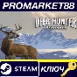 ⭐ Deer Hunter: Reloaded Steam Key 🔑 GLOBAL (NO TR)