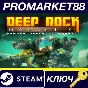 ⭐ Deep Rock Galactic - Supporter Upgrade DLC EU PC Stea