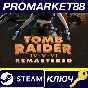 ⭐ Tomb Raider IV-VI Remastered PC Steam Key 🔑EU+US