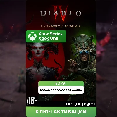 Diablo IV Vessel of Hatred Expansion Bundle XBOX диабло