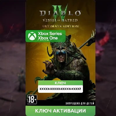 КЛЮЧ | Diablo® IV: Vessel of Hatred - Ultimate (XBOX)