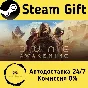 🚀 Dune: Awakening 🤖 Steam Gift РФ + другие ⚡ АВТО
