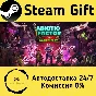 🚀 Abiotic Factor 🤖 Steam Gift RU + other ⚡ AUTO