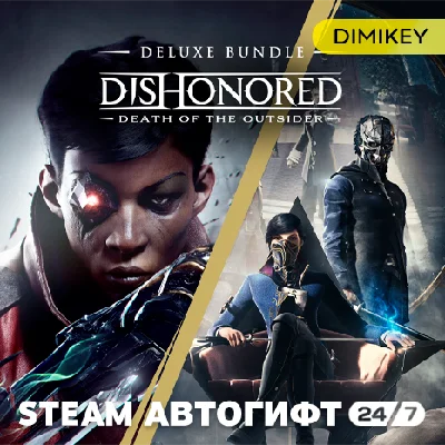 🟨 Dishonored 2 + Death Outsider Autogift RU/KZ/UA/CIS