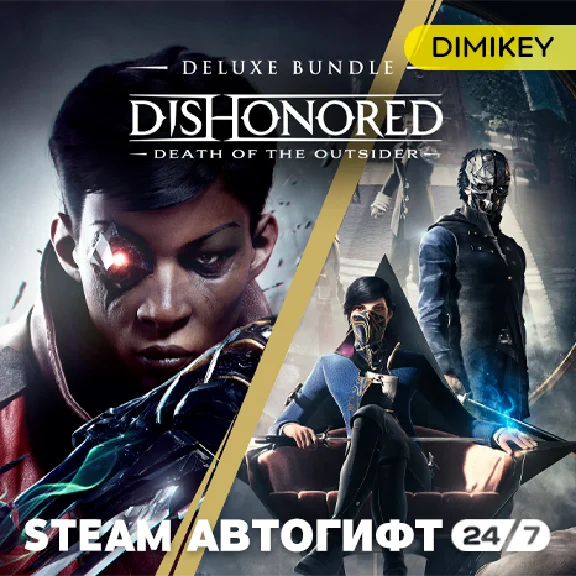 🟨 Dishonored 2 + Death Outsider Autogift RU/KZ/UA/CIS