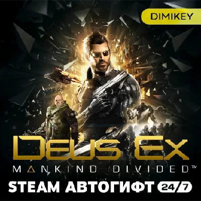 🟨 Deus Ex: Mankind Divided Автогифт RU/KZ/UA/CIS