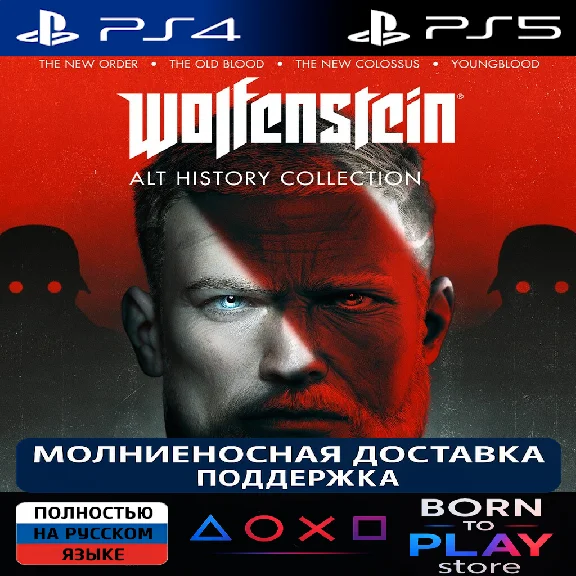 Wolfenstein: Alt History Collection | PS4/PS5 | TURKEY