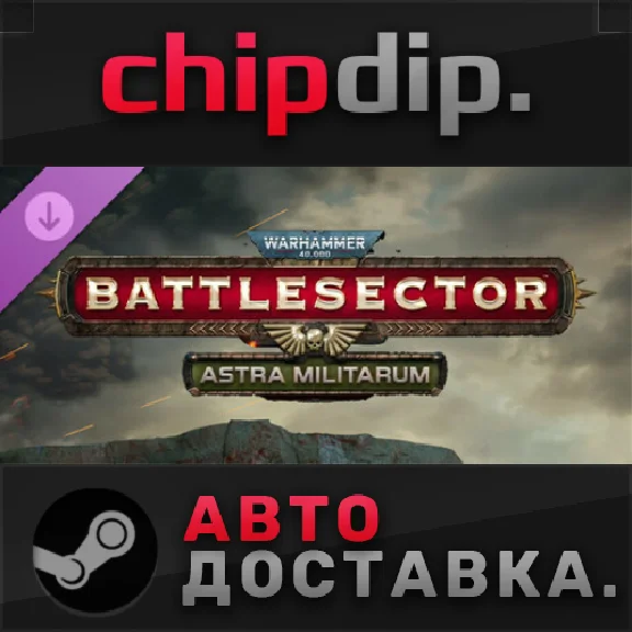 Warhammer 40,000: Battlesector - Astra Militarum DLC