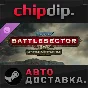 Warhammer 40,000: Battlesector - Astra Militarum DLC
