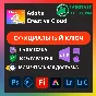 ADOBE PHOTOSHOP + LIGHTROOM 1/3 MONTHS KEY
