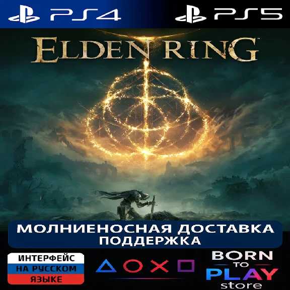 ELDEN RING | PS4/PS5 | TURKEY