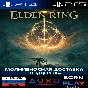 ELDEN RING | PS4/PS5 | TURKEY