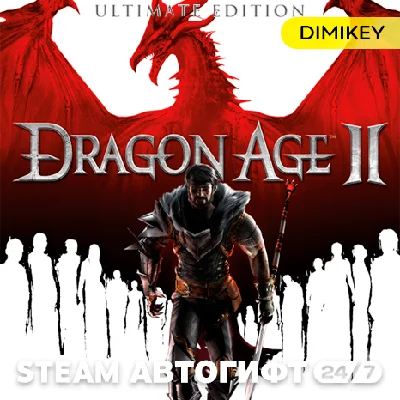 🟨 Dragon age 2 Ultimate Edition Autogift KZ/UA/CIS