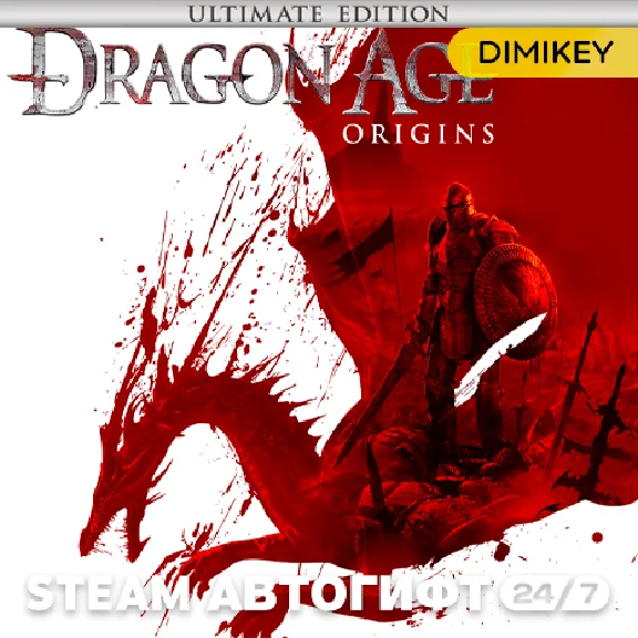 🟨 Dragon Age Origins Ultimate Ed Автогифт RU-CIS