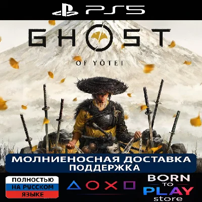 Ghost of Yotei | PS5 | TURKEY