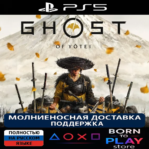 Ghost of Yotei | PS5 | TURKEY