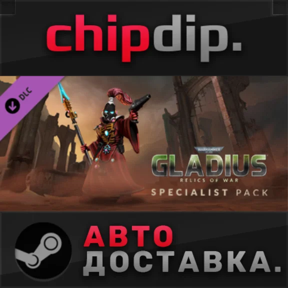 Warhammer 40,000: Gladius - Specialist Pack DLC STEAM