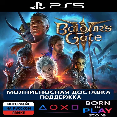 Baldur´s Gate 3 | PS5 | ТУРЦИЯ