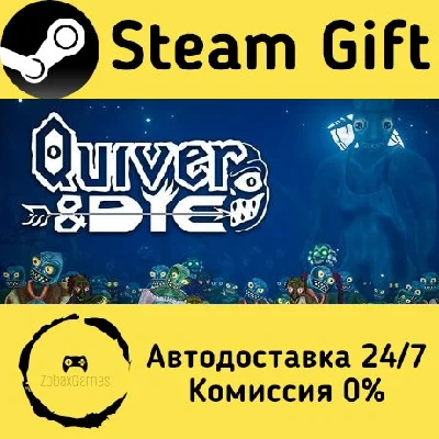 🚀 Quiver and Die 🤖 Steam Gift RU + other ⚡ AUTO