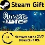 🚀 Quiver and Die 🤖 Steam Gift RU + other ⚡ AUTO