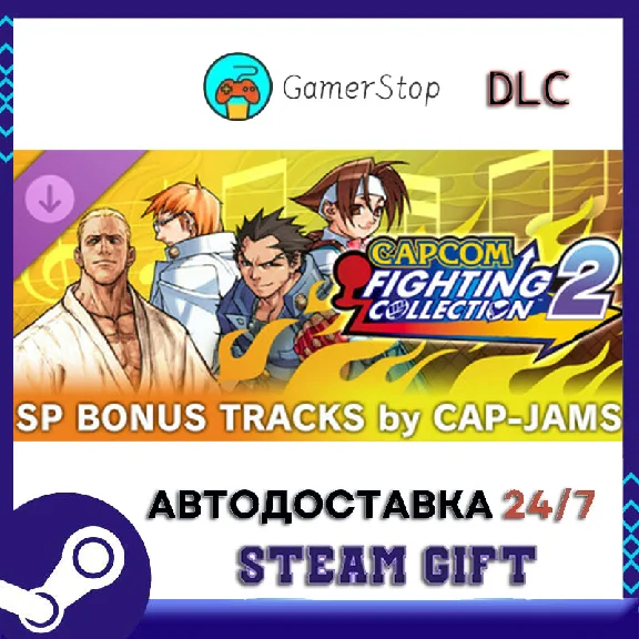 Capcom Fighting Collection 1 + 2 BundleSteam