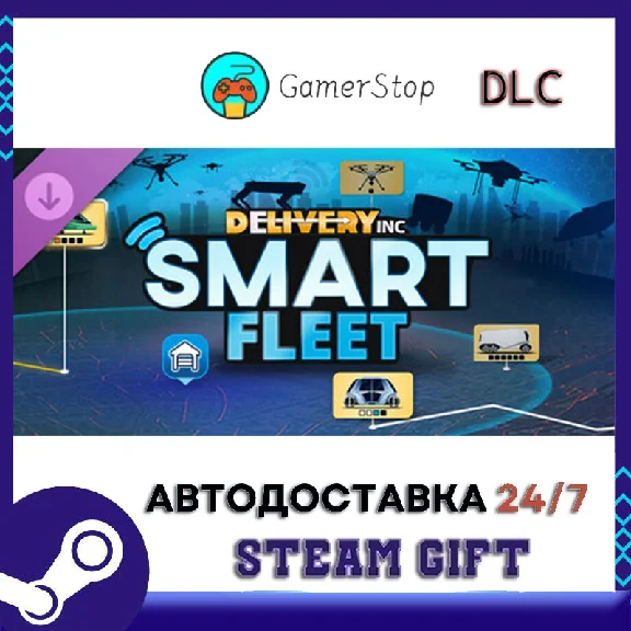 Delivery INC - Smart Fleet STEAM GIFT АВТО