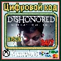 🌍 Dishonored: Death of the Outsider XBOX / КЛЮЧ 🔑