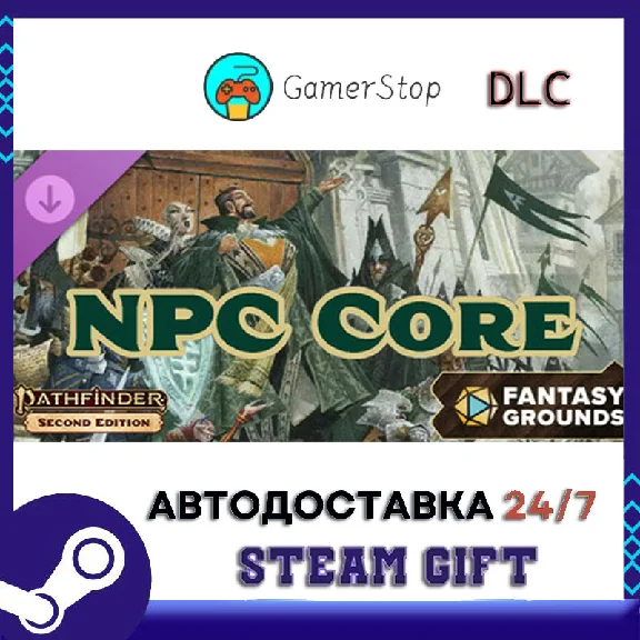 Fantasy Grounds - Pathfinder 2 RPG - NPC Core STEAM
