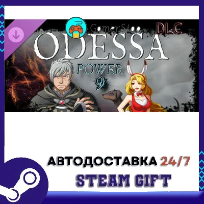 Odessa Power 9 STEAM GIFT АВТО