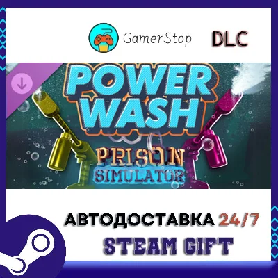 Prison Simulator Power Wash STEAM GIFT АUТО
