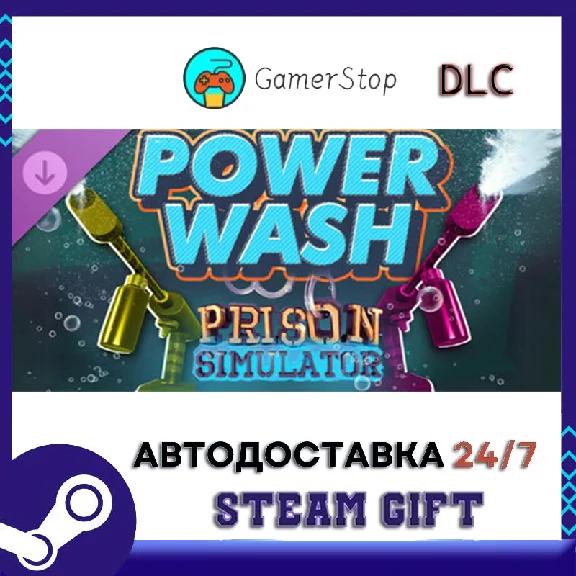 Prison Simulator Power Wash STEAM GIFT АUТО