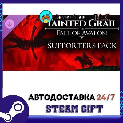 Tainted Grail The Fall of Avalon - Supporters Pack STEA