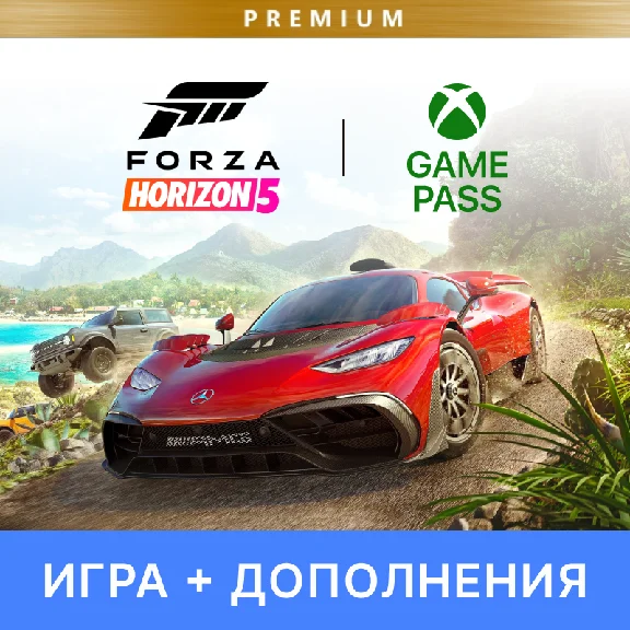 🔥 FORZA HORIZON 5 PREMIUM + FH4UE + GAME PASS | ONLINE