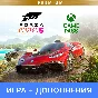 🔥 FORZA HORIZON 5 PREMIUM + FH4UE + GAME PASS | ONLINE