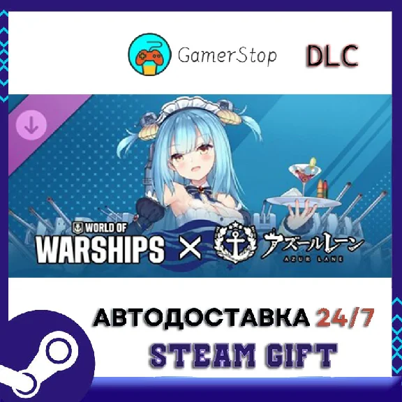 World of Warships x Azur Lane — Спокойствие Neptune STE