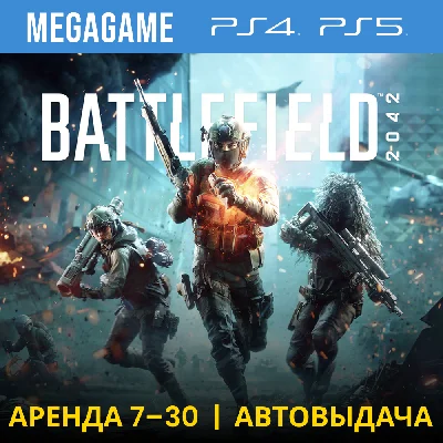 Battlefield 2042 (PS4/PS5/EN/RU) Rent 7 days