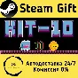 🚀 KIT-10 🤖 Steam Gift RU + other ⚡ Autodelivery