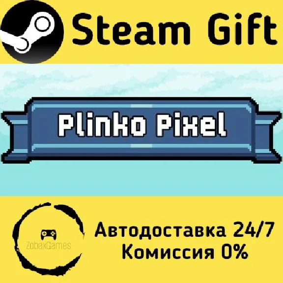 🚀 Plinko Pixel 🤖 Steam Gift РФ + другие ⚡ АВТО