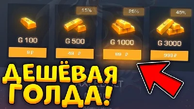 ГОЛДА | ЧЕРЕЗ РЫНОК | КОМИССИЯ НА ПРОДАВЦЕ💚