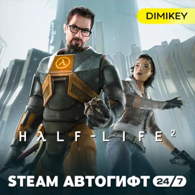 🟨 Half-Life 2 Steam Автогифт RU/KZ/UA/CIS