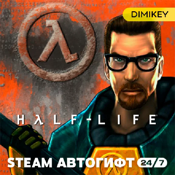 🟨 Half-Life Steam Автогифт RU/KZ/UA/CIS