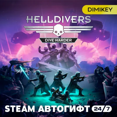 🟨 HELLDIVERS Dive Harder Ed Autogift RU/UA/KZ
