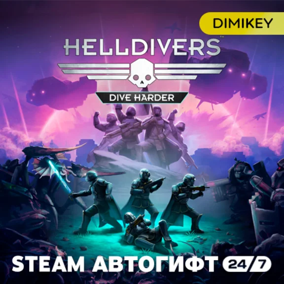 🟨 HELLDIVERS Dive Harder Ed Autogift RU/UA/KZ