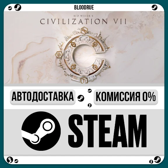 Sid Meier´s Civilization VII ⚡️KZ/UA🎁STEAM•💳0%