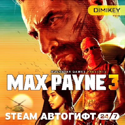 🟨 Max Payne 3 Steam Autogift KZ/UA/CIS