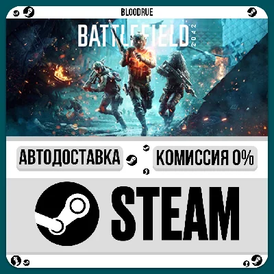 Battlefield 2042 ⚡️+ВЫБОР🎁STEAM•RU💳0% АВТО
