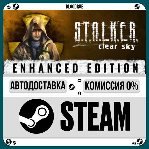 S.T.A.L.K.E.R.: Clear Sky - Enhanced Edition⚡️+ВЫБОР🎁