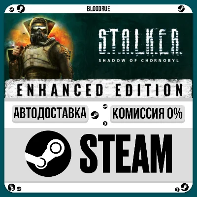 S.T.A.L.K.E.R.: Shadow of Chornobyl - Enhanced Edition⚡