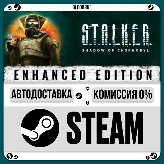 S.T.A.L.K.E.R.: Shadow of Chornobyl - Enhanced Edition⚡